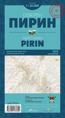 iskartour-northern-pirin