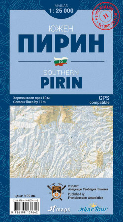 iskartour-southern-pirin