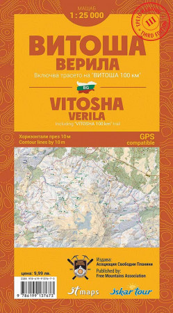 iskartour-vitosha-and-verila